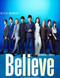 Believe－通往你的桥