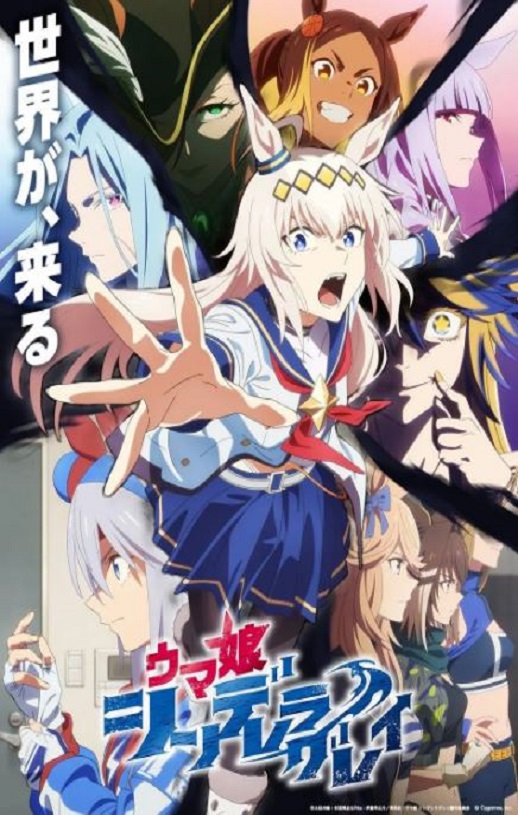 赛马娘 芦毛灰姑娘 Part 2