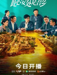 此心安处是吾乡