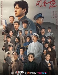 问苍茫