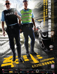 车手