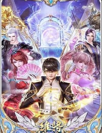 维将