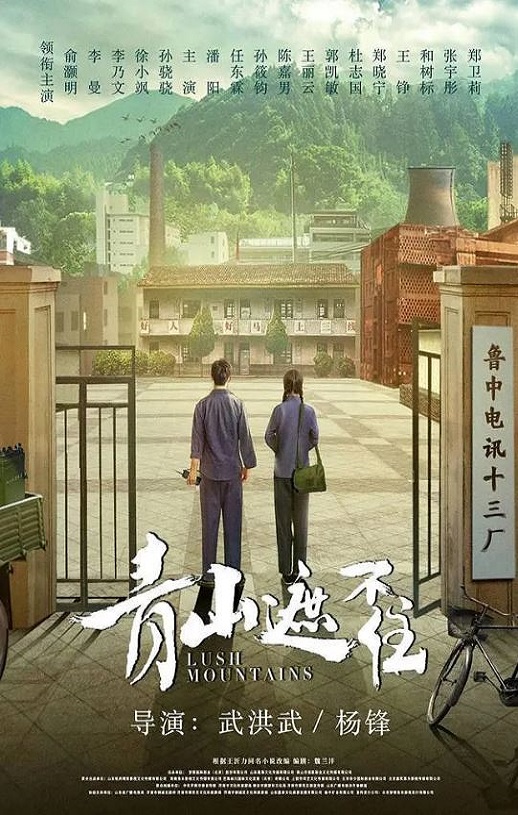 青山遮不住