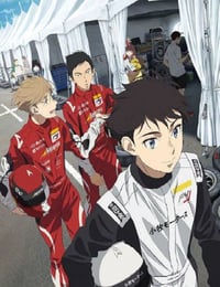 オーバーテイク！