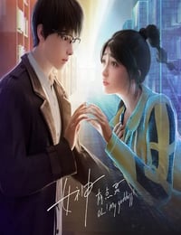 女神有点灵