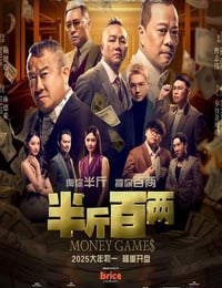 半斤百两