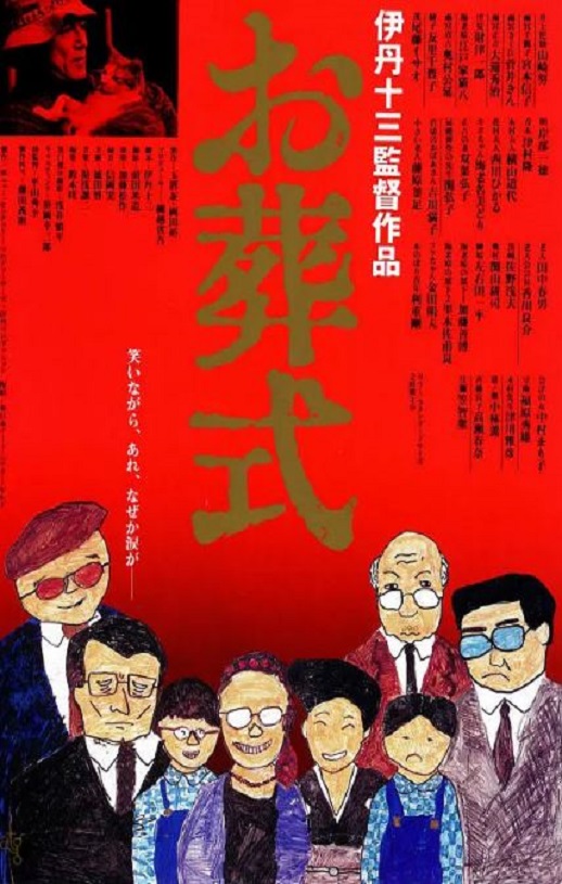 お葬式