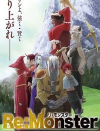 怪物转生
