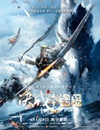 决战中途岛