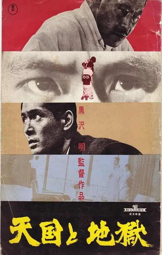 天国与地狱