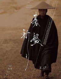 棋盘斩
