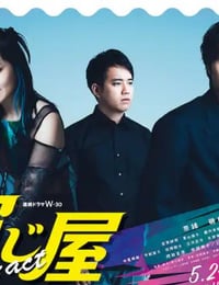 演绎屋 Re:act