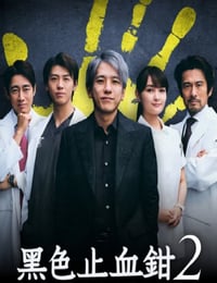 黑色止血钳2