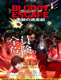 BLOODYESCAPE地狱的逃生作战
