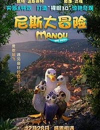 尼斯大冒险