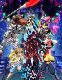 高达创制元宇宙