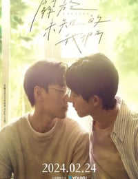关于未知的我们