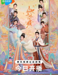 怎敌她千娇百媚