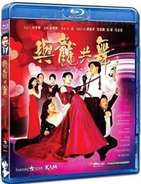 与龙共舞