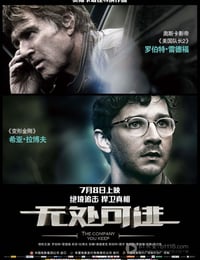 无处可逃