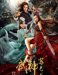 武神苏乞儿之黄金海盗