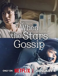 问问星星吧