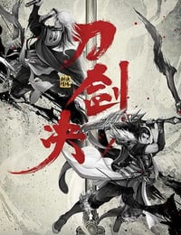 剑侠情缘之刀剑决