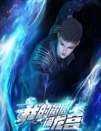 我的微信通龙宫