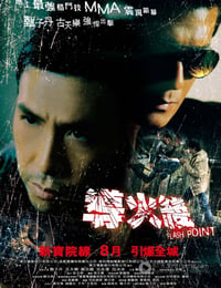 导火线