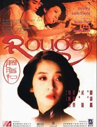 胭脂扣