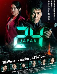 24日本