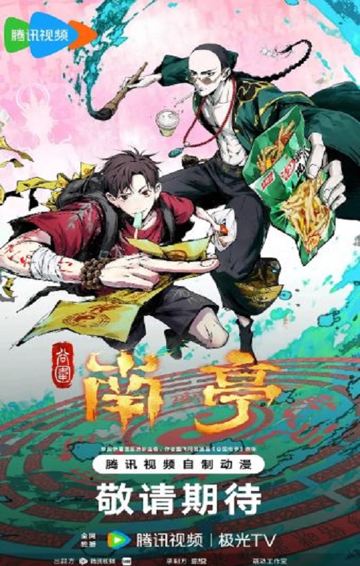 谷围南亭 第一卷粤语版