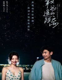 最遥远的距离