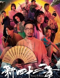 傲娇与章经