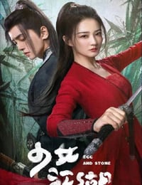 少女闯江湖