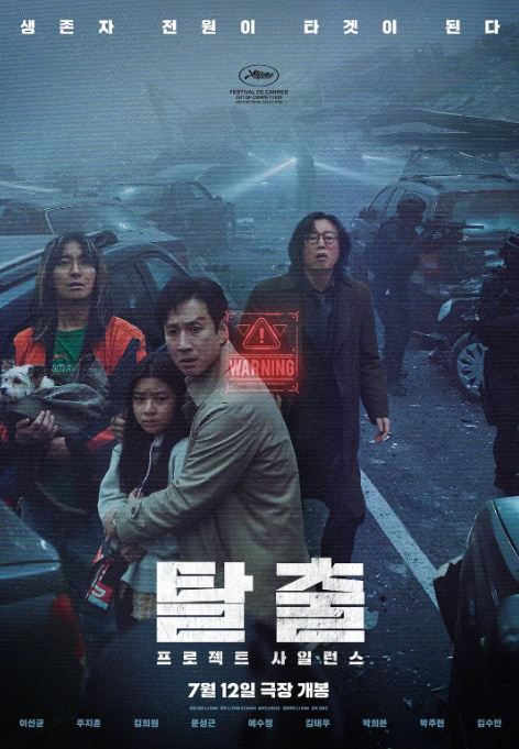 寂静计划