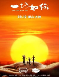 一切如你