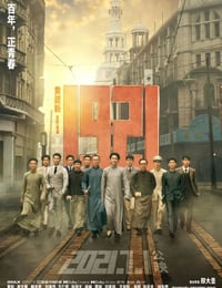 一九二一