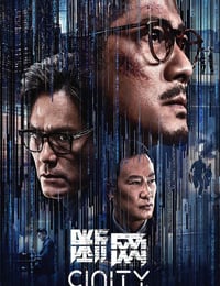 断网