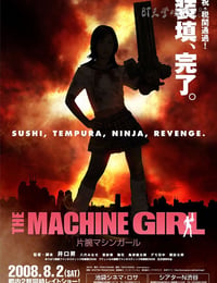 机关枪少女
