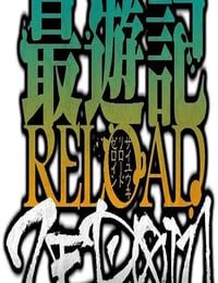 最游记 RELOAD ZEROIN