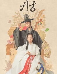 鬼宫