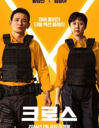 跨界任务