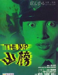 凶榜
