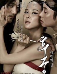 后宫：帝王之妾