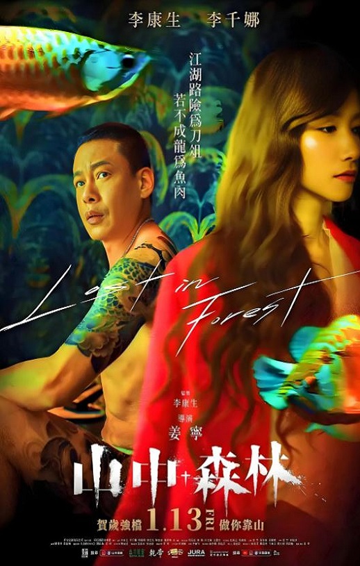 山中森林