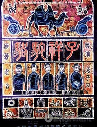 骆驼祥子
