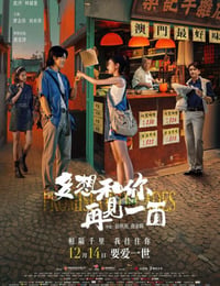 多想和你再见一面