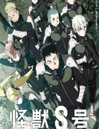 怪兽8号