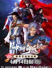 神澜奇域无双珠Ⅱ